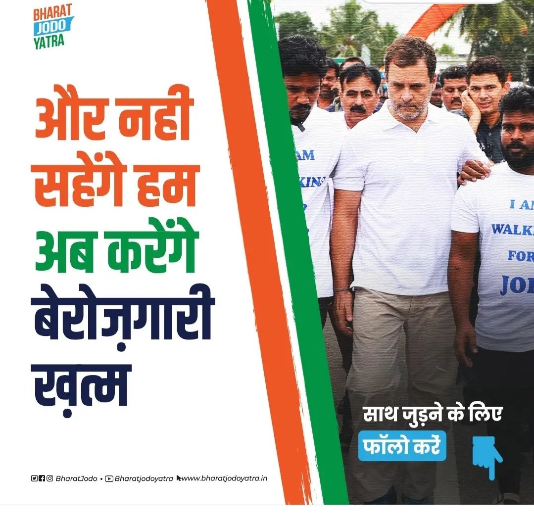 RahulBaba2024's tweet photo. इस पेज को फॉलो करें और श्री राहुल गांधी जी के साथ भारत जोड़ो यात्रा में जुड़ कर देश के भविष्य को सुरक्षित करने में अपना योगदान दें। https://t.co/p7On1oc9sn