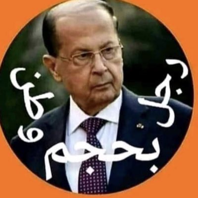 HelouWassef's tweet photo. #NewProfilePic https://t.co/h7KE5rcy6w