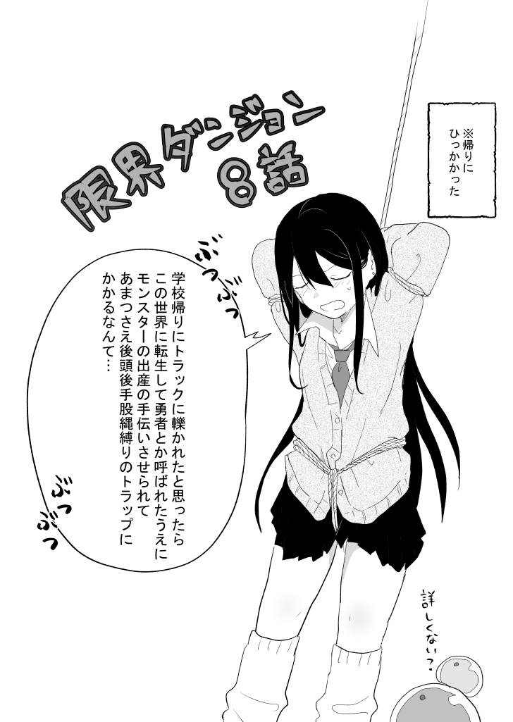 🍼限界ダンジョン8話おまけ🍼

本編は11時更新!
https://t.co/DIaq9S5FDD 