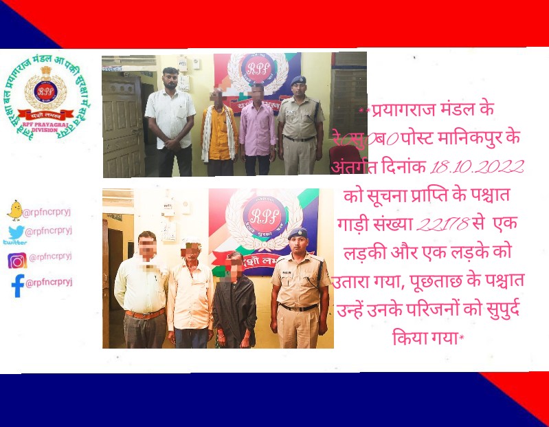 RPF PRAYAGRAJ DIV. tweet media