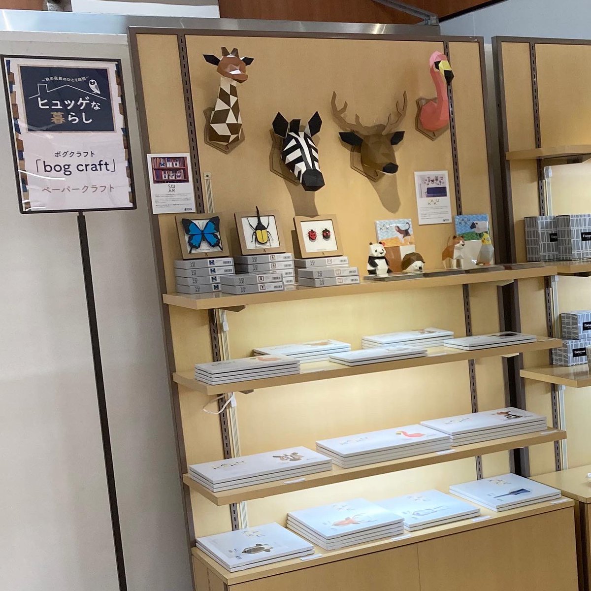 bog_craft's tweet photo. 10月19日(水)〜25日(火) 川西阪急1階にて開催の「ヒュッゲな暮らし」にbog craftもKAKUKAKU とSQARにて参加しております。
⁡
川西阪急へお越しの方は是非、お立ち寄りください！

#bogcraft #kakukaku #sqar #ボグクラフト #カクカク #スクウェア 
⁡ https://t.co/cS0f4ZJTPN