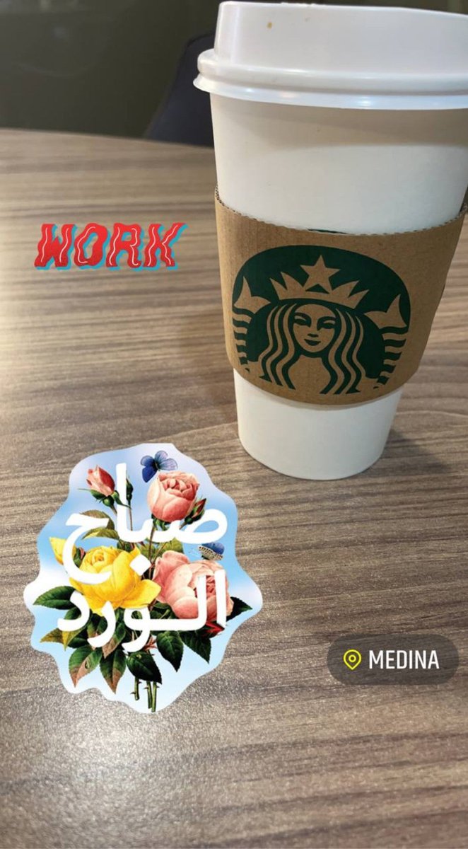 #صباح_الخير 🌹 (@ مصرف الراجحي in المدينة المنورة, منطقة المدينة) swarmapp.com/c/7evYRXxeMF8