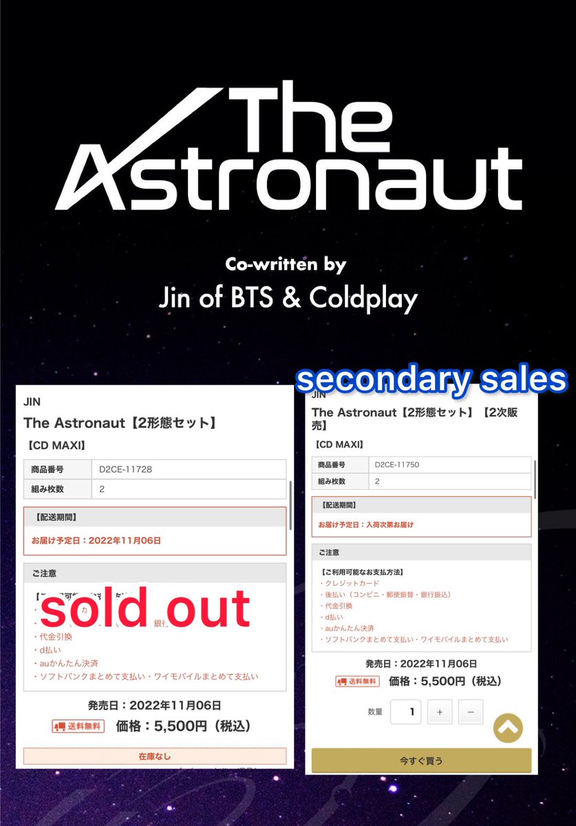 theJINPRlNT's tweet photo. [INFO] Kim Seokjin's #TheAstronaut single album is SOLD OUT on Universal Music Store Japan. 

It is now on it's secondary sale! 🔥

🔗: https://t.co/obovLL0L8e

© @JP_Jinfanbase 💕

#진 #Jin #JinXColdplay @BTS_twt https://t.co/RdeE66zinf