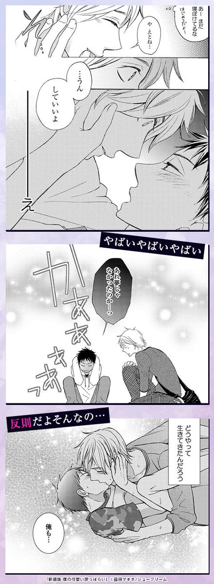 シーモアさんのこちらの特集で『#僕の可愛い酔っぱらい』も取り上げて頂きました☺️二人のなれそめがなんだか懐かしい🍶

https://t.co/U32VrKul5O 