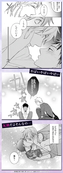 シーモアさんのこちらの特集で『#僕の可愛い酔っぱらい』も取り上げて頂きました☺️二人のなれそめがなんだか懐かしい🍶

https://t.co/U32VrKul5O 