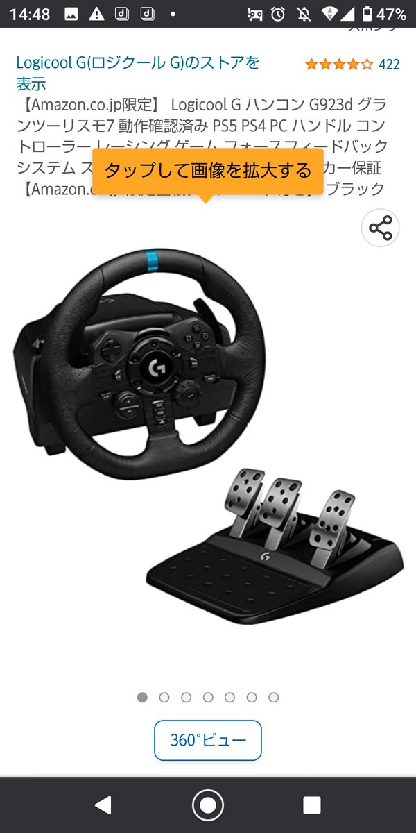 Logicool G ステアリングコントローラー G923d | crossfitshelby.com