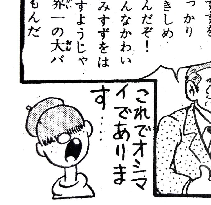 少女漫画時代にもうやってたんですね、赤塚先生。「おかあさんのうた」より。 