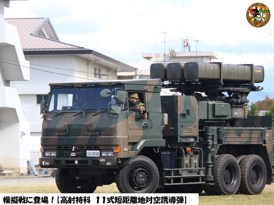 陸上自衛隊 中部方面隊 on Twitter