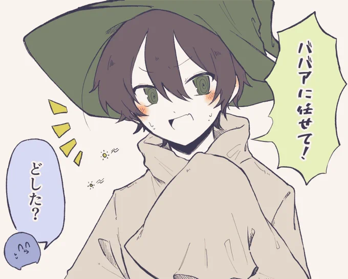 笑ったし好き過ぎた 