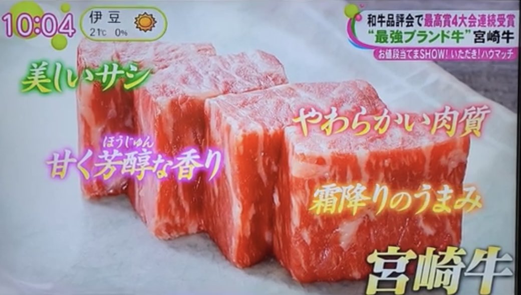 miyakonojocurry's tweet photo. フジテレビ『ノンストップ！』さんに日本一高級宮崎牛レトルトカレー「都城華礼（みやこんじょカレー）」が紹介されました😊🍛✨
最強ブランド牛、宮崎県産マンゴーピューレ🥭、金箔、専用木箱入りで贈答品にも💖

#設楽統 #設楽総理 #都城華礼 https://t.co/76POtP4ldE