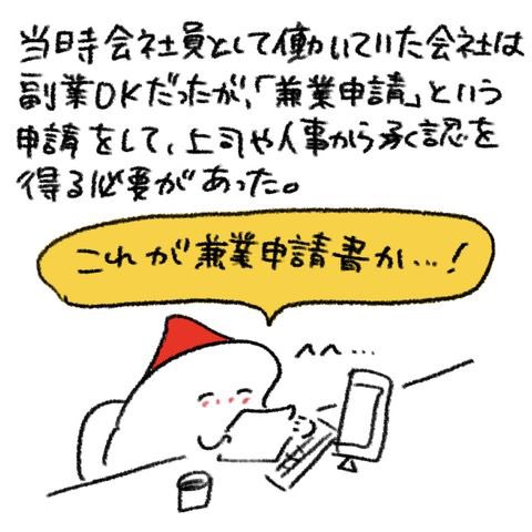 兼業申請
https://t.co/XFfQCHuS4G 