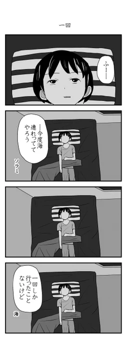 ひまなやつら㉑ 