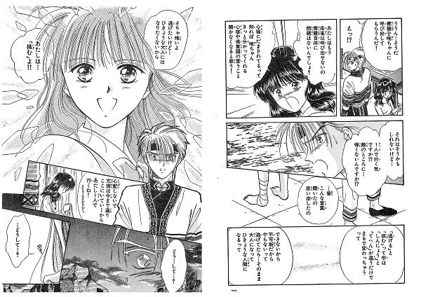 ✨#ふしぎ遊戯 名場面ランキング番外編✨
選択肢の一覧にはなかった、ファンこだわりの名シーンのご紹介です❣️

第56回「心の夜明け」より、美朱に戦いから離れて穏やかに生きて欲しいと願う亢宿(懐可)に、美朱が決意を語る名シーン。受験のときに勇気づけられました!とのコメントも✨ 