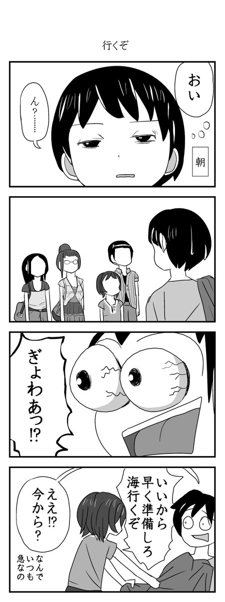 ひまなやつら㉑ 