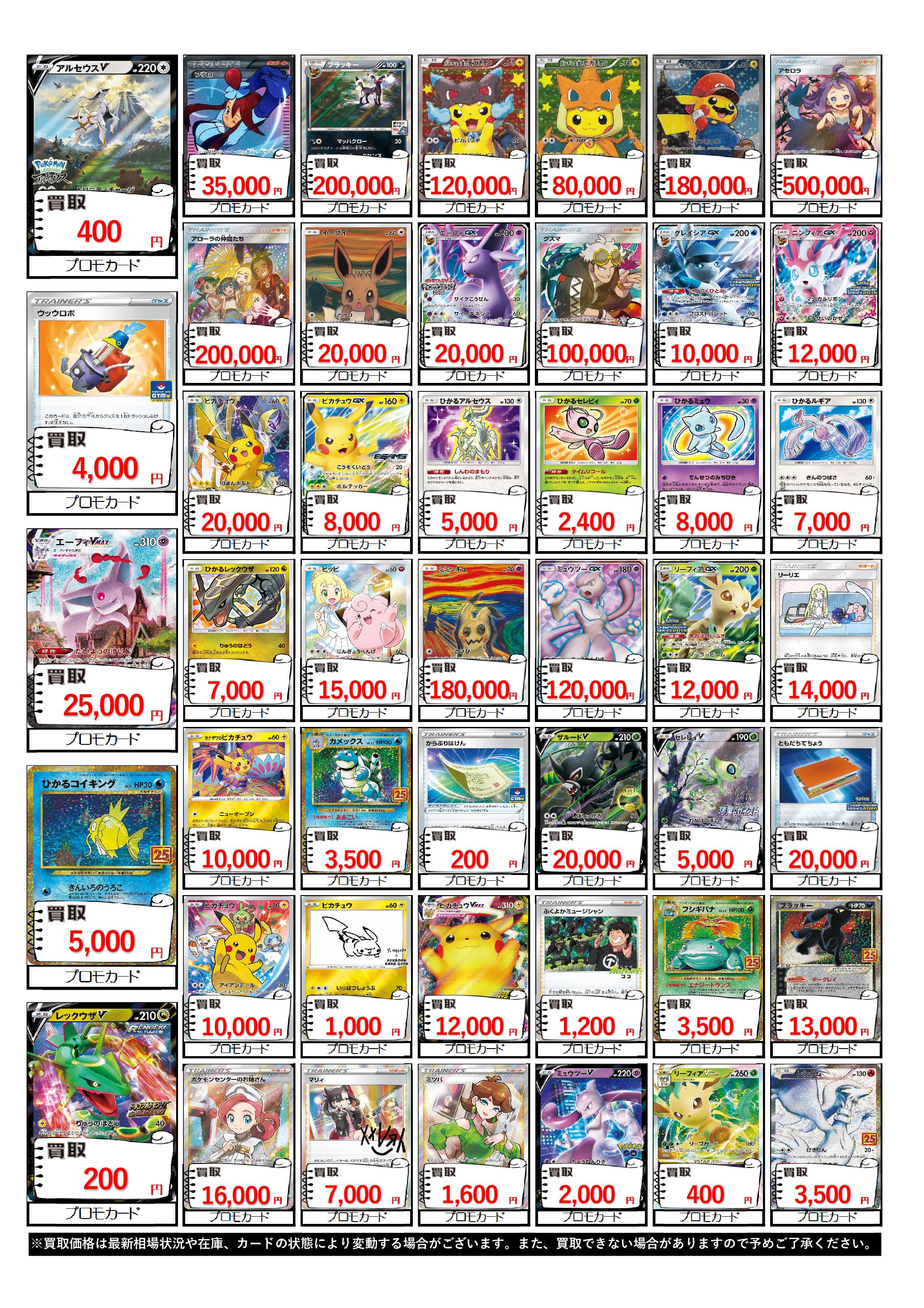 SuperKaBoS+GEO敦賀店@CARDBOX on X: SuperKaBoS+GEO敦賀店@CARDBOX on X: