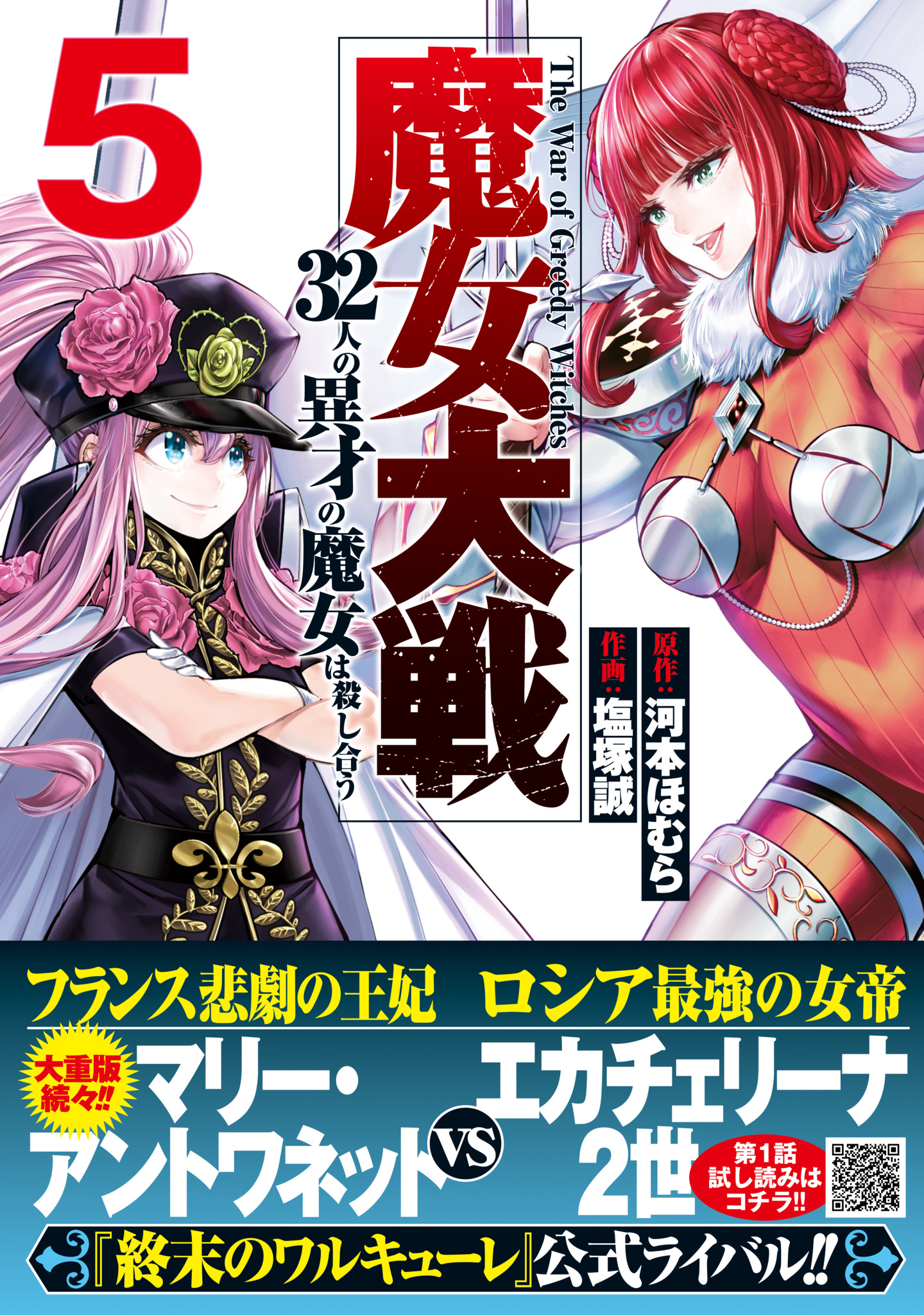 チェーザレ 破壊の創造者 コミック 1-13巻セット | 惣領冬実 |本