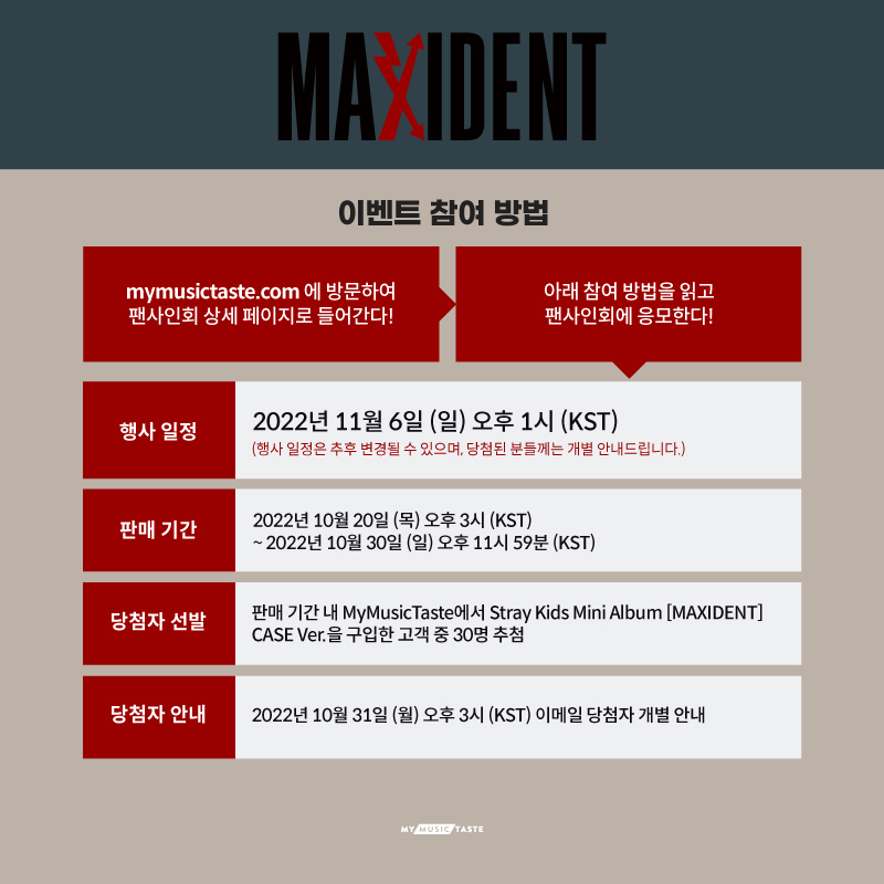 _mmtshop's tweet photo. 📣스트레이 키즈 글로벌 영상통화 팬사인회가 오픈되었습니다!
🗓️10/30 (일) 11:59 PM 마감!
📸MMT 특전 포토카드 포함
지금 바로 응모하세요!
📲👉https://t.co/3qAL3RxGpy
#스트레이키즈 #MAXIDENT #CASE143 #StrayKids #StrayKids_Fansign with #MMTShop https://t.co/2ED3K5oy2h