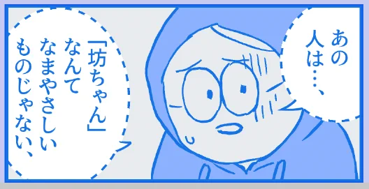 noteメンバーシップ、pixivFANBOX用の
マンガ完成～!間に合ってよかった!!😊🙏
#中村環日記
#走れ中村環 