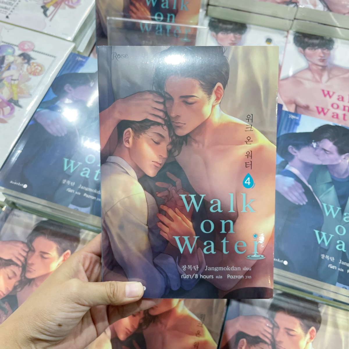 Rosepublishing1's tweet photo. มาดามโรสขอแจ้งข่าว 💕
ตอนนี้ #WalkOnWater เล่ม 4
วางจำหน่ายที่ #งานมหกรรมหนังสือครั้งที่27 แล้วนะคะ

#One4thereader #Booktender #AmarinbooksC48 #งานหนังสือ https://t.co/wjXO49NiAo