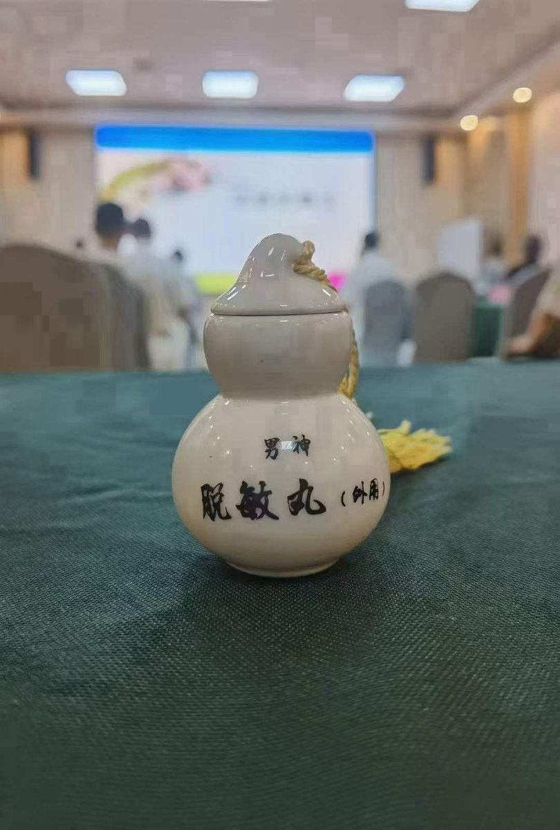 daomi413's tweet photo. 脱敏丸是哲龙老师亲手制作，道家绝密秘方，纯中药制作，无激素，无副作用，且是外用，不伤内脏任何器官，房事前十分钟涂上去就能达到龟头彻底脱敏，助你持续抗战40分钟以上！

请微信咨询：daomi413 https://t.co/FncLz8th4O