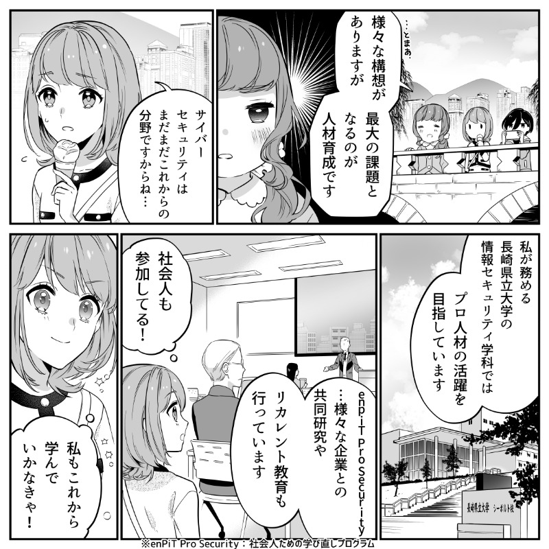 jnsa's tweet photo. 迫り来る敵≪#サイバー犯罪≫⚡
立ち向かうための様々な構想💭
けれど最大の課題は———…？

⭐参考になったらいいね・RTしてね！

#みんコミ
#セキュリティ 
#デジタル化
#漫画が読めるハッシュタグ