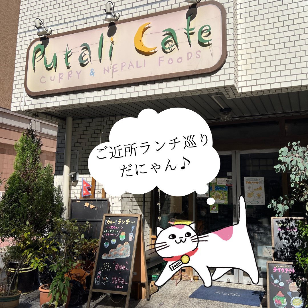 arumonia_legal's tweet photo. 《ご近所ランチ巡り🍚✨》皆さま、こんにちは。「行政書士 アルモニア法務事務所」です🦉本日はプタリカフェさんの日替り(ぶた肉ときのこ)のカレーをいただきました🍽🌶辛さもお好みで調整できます♪おすすめです。#行政書士 #putai cafe #池袋 #ランチ #カレー https://t.co/xz7mo9Zo8E