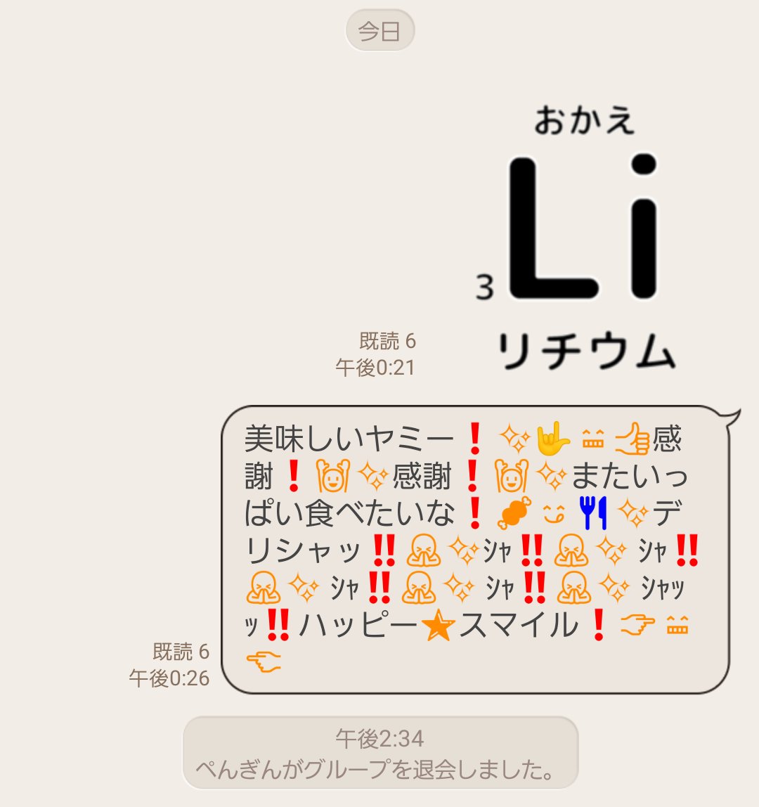 美味しいヤミー感謝感謝