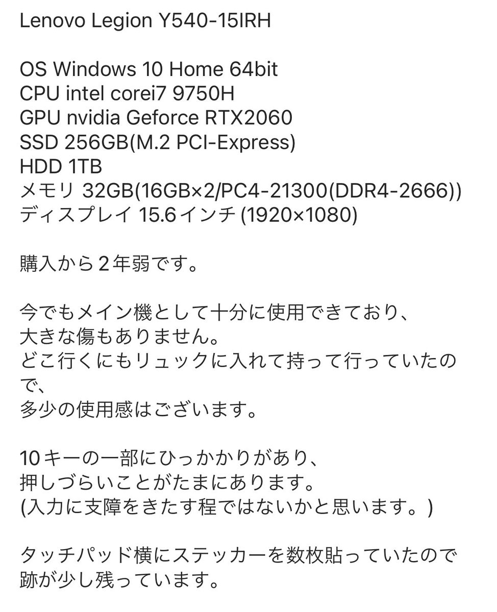 tkhrysym's tweet photo. ノートPCの買い替えを検討しているので、今使ってるものを引き継いでくださる方を探しております。
価格は7万円(+送料)で、引き渡し時期は来年1月ごろ(早まる可能性アリ)を考えております。 https://t.co/4u5BWSA552