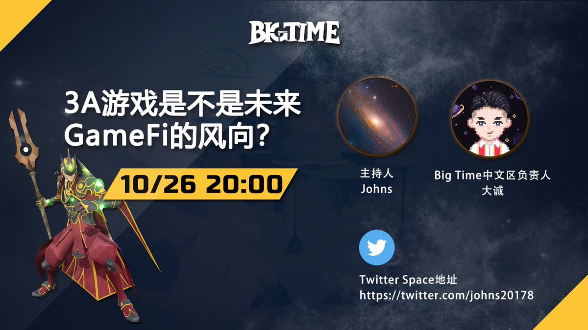 🎁🎁🎁重磅粉丝福利！
北京时间10.26日晚八点我会联合 <a href="/playbigtime/">Big Time</a> 中文区负责人 <a href="/Ianwang666/">大诚ian</a> 大诚举办一场推特space的AMA。
Bigtime创始人是 <a href="/decentraland/">Decentraland</a> 创始人 <a href="/arimeilich/">Ari Meilich</a> 
💰💰💰本次活动赠送20个游戏内测名额（内测可以打装备卖钱）

1.转发➕点赞本推文
2.关注 @johns20178 <a href="/playbigtime/">Big Time</a>