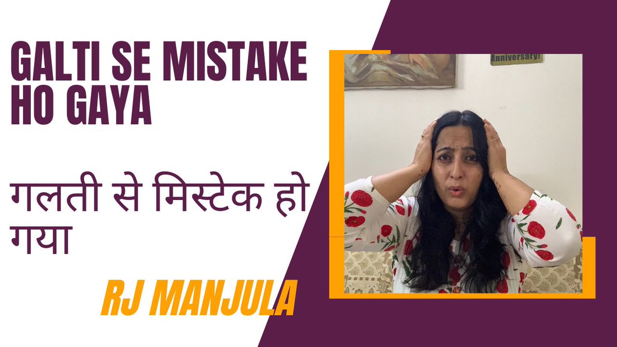 RJManjula's tweet photo. #galtisemistakehogaya on my YouTube channel #rjmanjula on https://t.co/MhJsW1rfSy
#galtisemistake #merigalti #deletedmyvideos #youtubesupport #youtubesubscribers #youtubeviews #youtuberindia https://t.co/kRcm7TpsGh