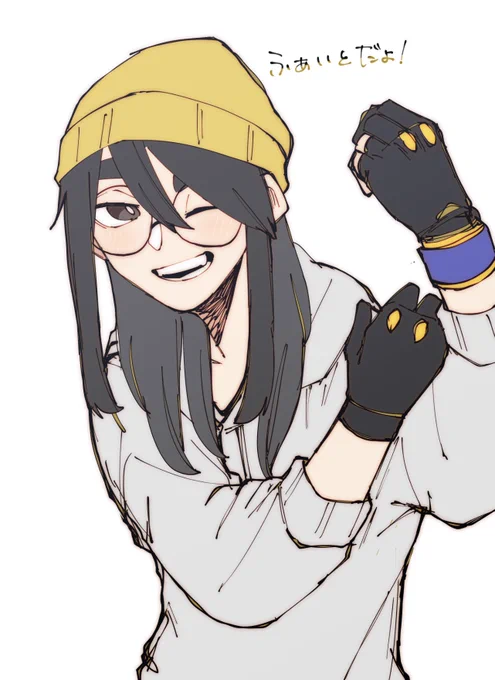 うぉ〜 