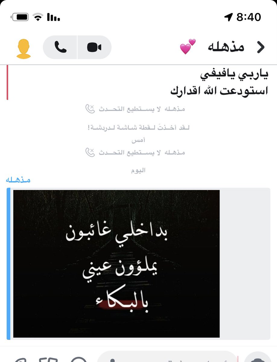 7rr7re's tweet photo. يا هالصباح الي فجعنا بمصيبة😭

الله يرحم اخوك واختك يافيفي ويجعل حبهم صبر وسلوان لكم يدعين امي 🕊❤️‍🩹@fefe77762 من الاشخاص الطيبه الراقيه اللي عرفني تويتر عليها ماقول الا  الله يجبر كير قلوبكم https://t.co/vLou8smjZi