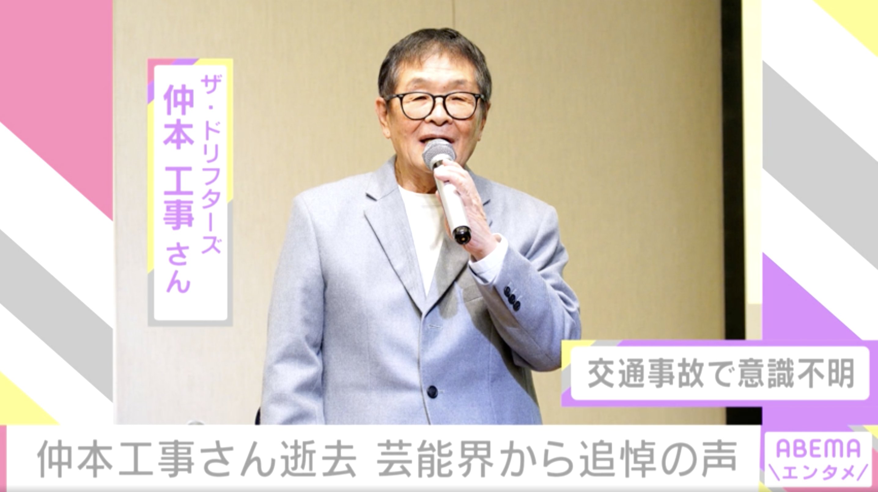 ドリフターズ仲本工事さん直筆サイン | www.supremecourtbar.org.np