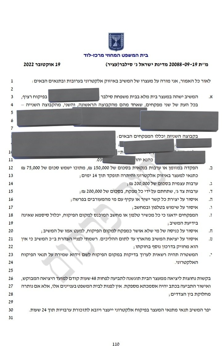 תנאי שחרור עמוס סילבר.

אנחנו עדיין מגייסים ל75 אלף הראשונים שצריכים לתת היום לבימש ב12 כדי לשחרר את עמוס
058-688-0888
ביט או פייבוקס.
מי שירצה העברה בנקאית גם אפשר