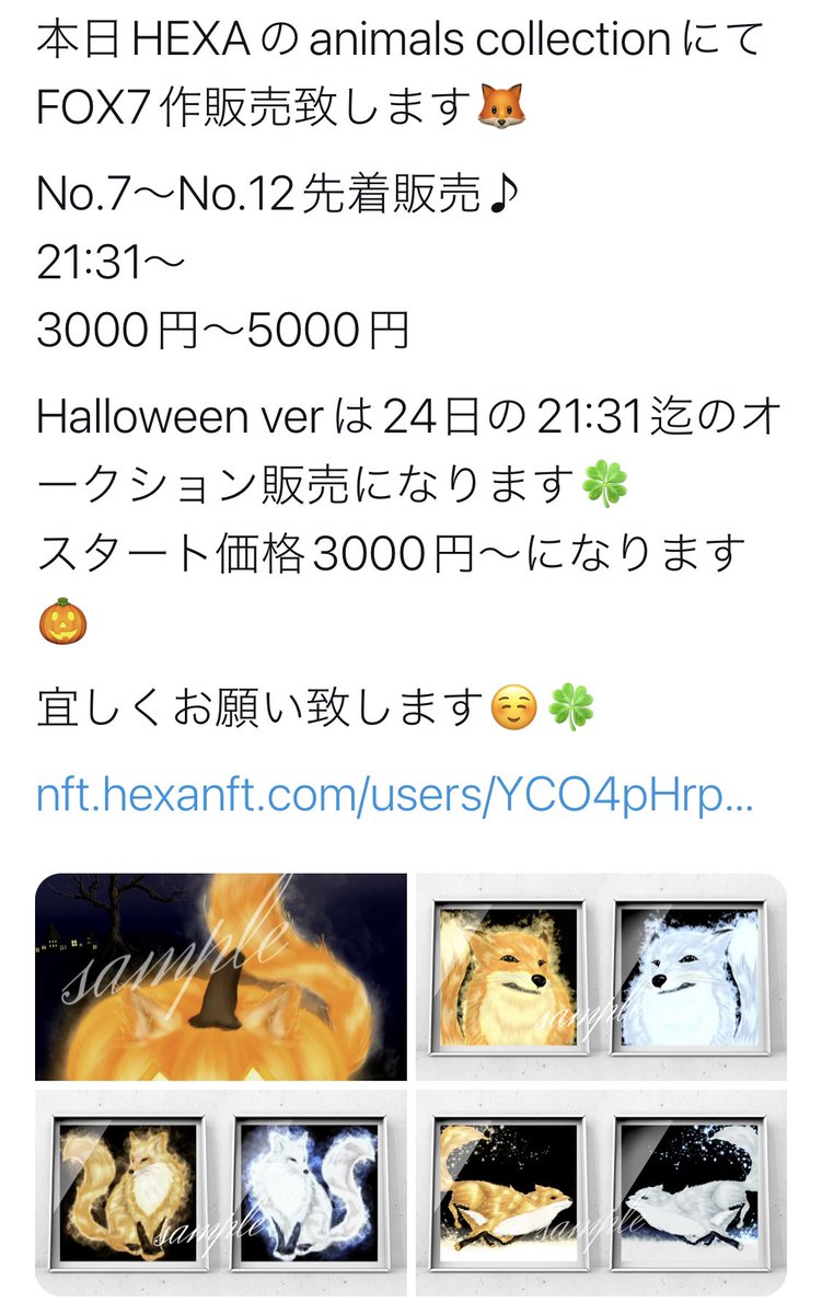 toshinobu_nft's tweet photo. キャンさんが大好きな皆さん❣️
10日(月)からの新作を見て下さい♪

オークションは、現在4000円で入札中で、3000円からの固定価格のもあります🦊
https://t.co/hyoDBO0etH https://t.co/zC0XByRpoQ