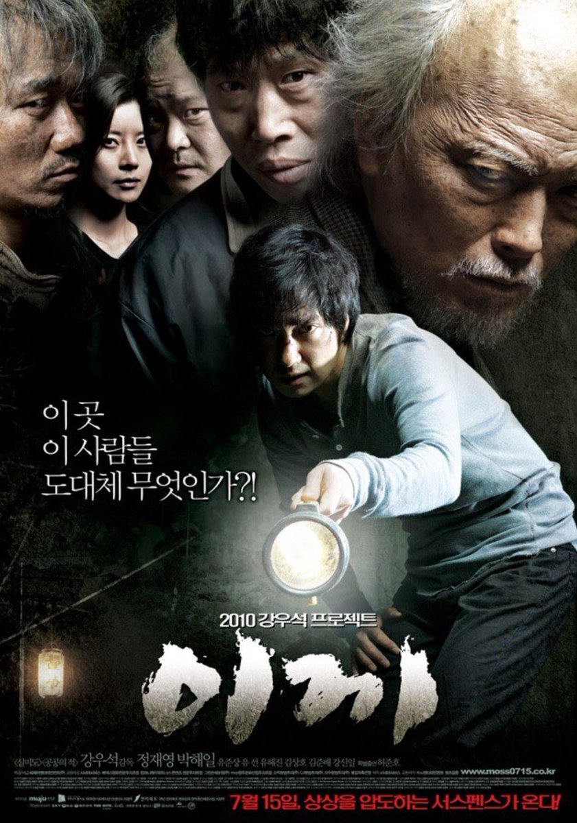 #توصيات_سينمائية
_
_
#خميسكم_فله

اسم الفيلم : Moss 2010 كوري
التصنيف : ٦/٧
النوع : #جريمة و #اثارة و #غموض
#قصة الفيلم :
 عن شاب يذهب لقرية نائية لحضور جنازة والده وأثناء اقامته يكتشف أسرار غريبة في القرية ليبدأ بالتحقيق خلف حقيقة وفاة والده.
_
مشاهدة ممتعة للجميع 🌹
