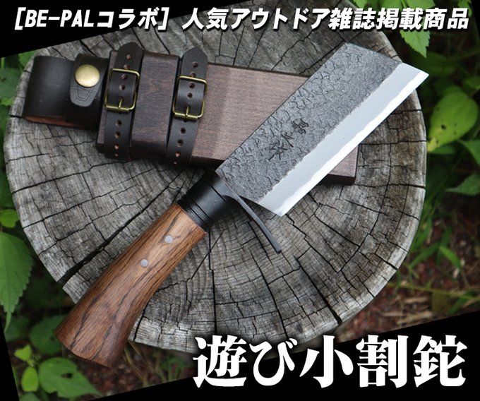 土佐打ち刃物 手鈸600 | www.accentdental.com.au