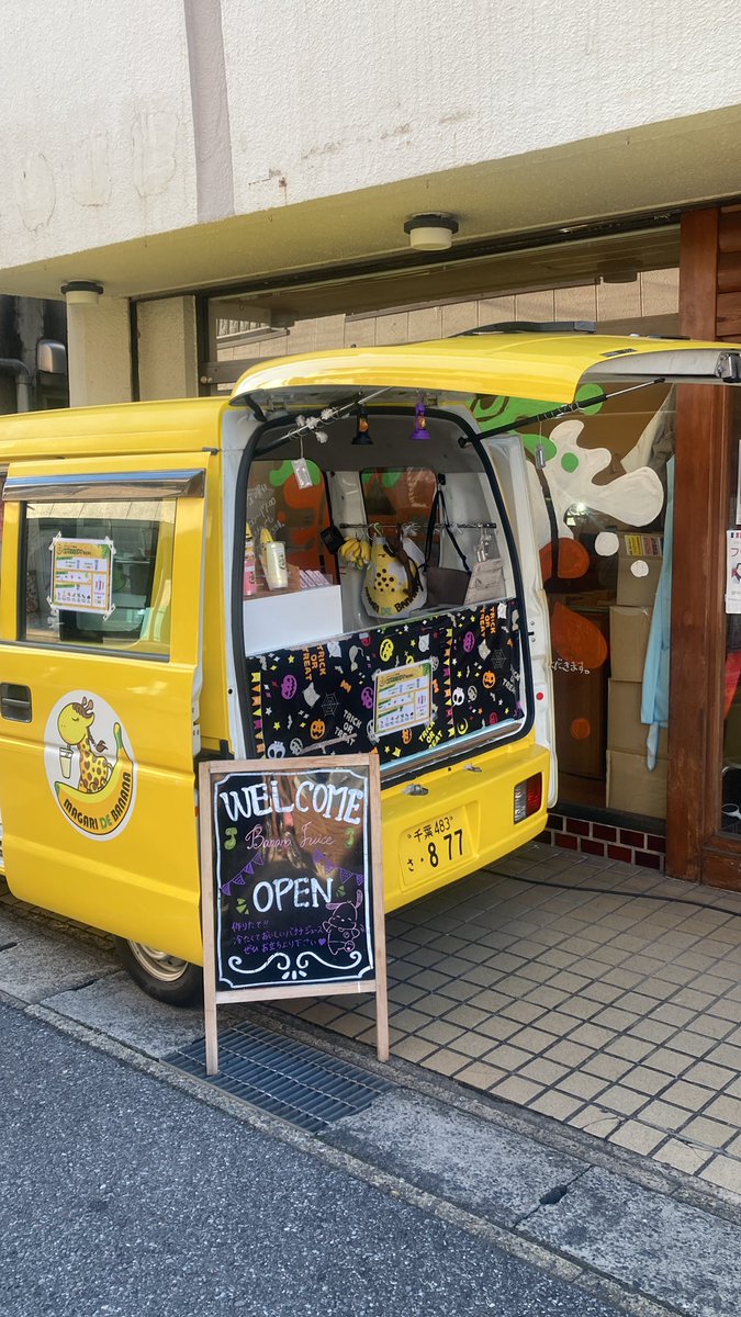 bambooranger35's tweet photo. まがりDEバナナの移動販売がきてました！
バナナジュース生クリーム乗せ！
まろやか〜うま〜！ https://t.co/8Df7cihwqH
