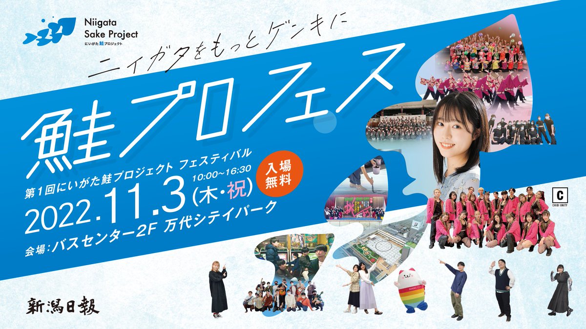 【#鮭プロフェス 11/3開催！】
#鮭プロ 学生運営チーム「#チームいくらちゃん」プロデュースによる新潟の元気を発信するイベントを開催！
#万代シティ を県内の大学、高校、地域のバンドやダンス書道パフォーマンスなどで盛り上げます✨
詳細は以下からチェック！

sakepro.jp/11-3-sakeprofe…

#ricerca