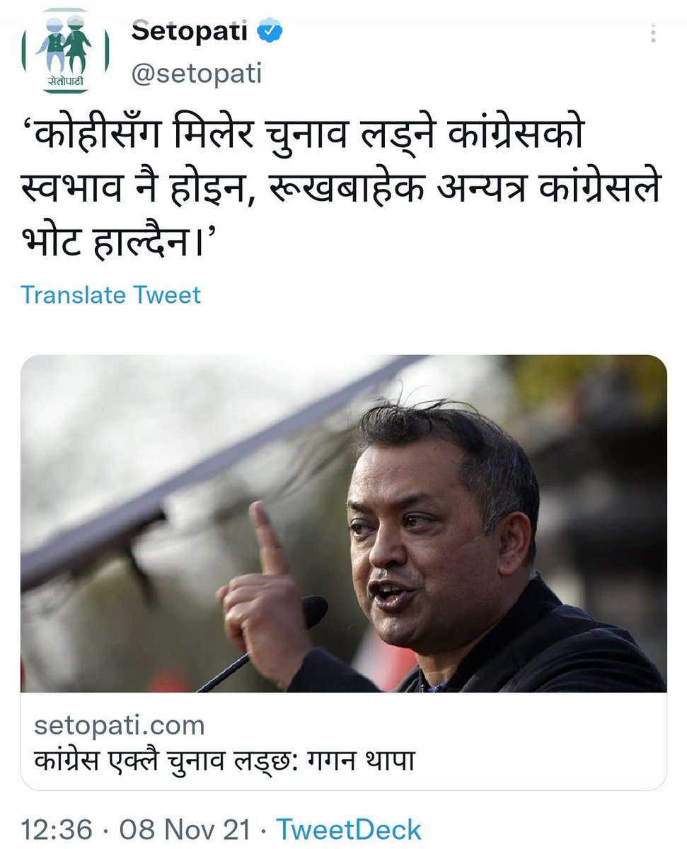 sunsaribaraha's tweet photo. महामन्त्री जस्तो मान्छेले भनेसी तपाईं हामीले नपत्याई धर हुन्छ होला त?😂😂 https://t.co/XR5lpMestk