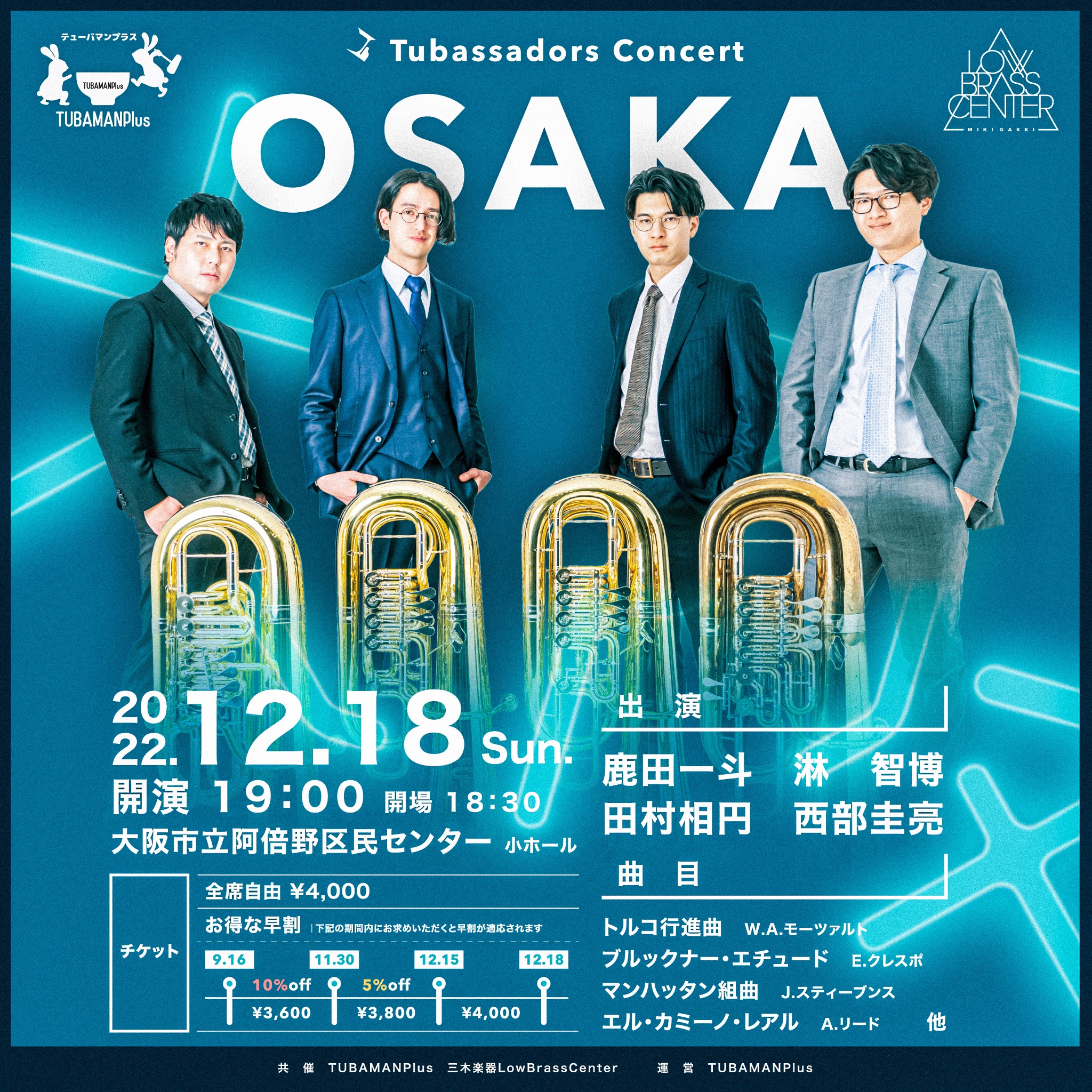 チューバサダーズ公式アカウントtubassadors Tubassadors Twitter