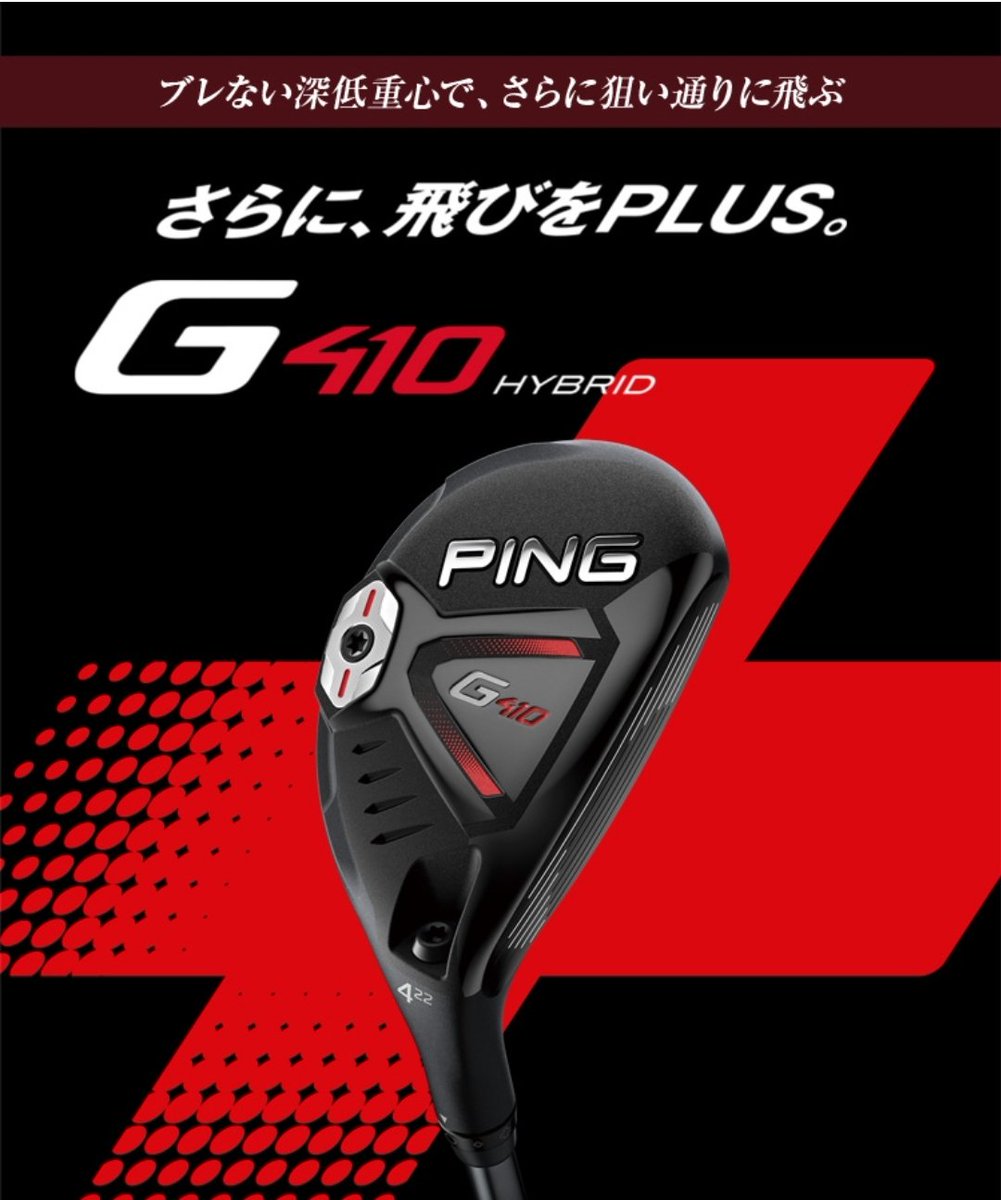lefty_load99's tweet photo. あと1本足りな〜い🏌
PING G410  U5（レフティ）
シャフト純正ALTA S（赤）
どこにもな〜い😅
#PINGG410U5
#レフティ
#PING430
#PING425 https://t.co/gBpc9WplhT