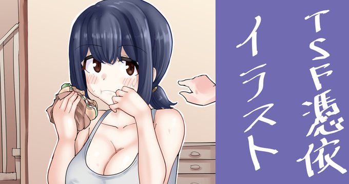 遊びに来た友人が憑依能力者で、いつのまにか姉が乗っ取られ弄ばれてて……そんなイラスト描きました☺
エロ表現がメインではないのですが、このシチュにNTR風味を感じていただけたら……!
https://t.co/RdcebKVqsd 