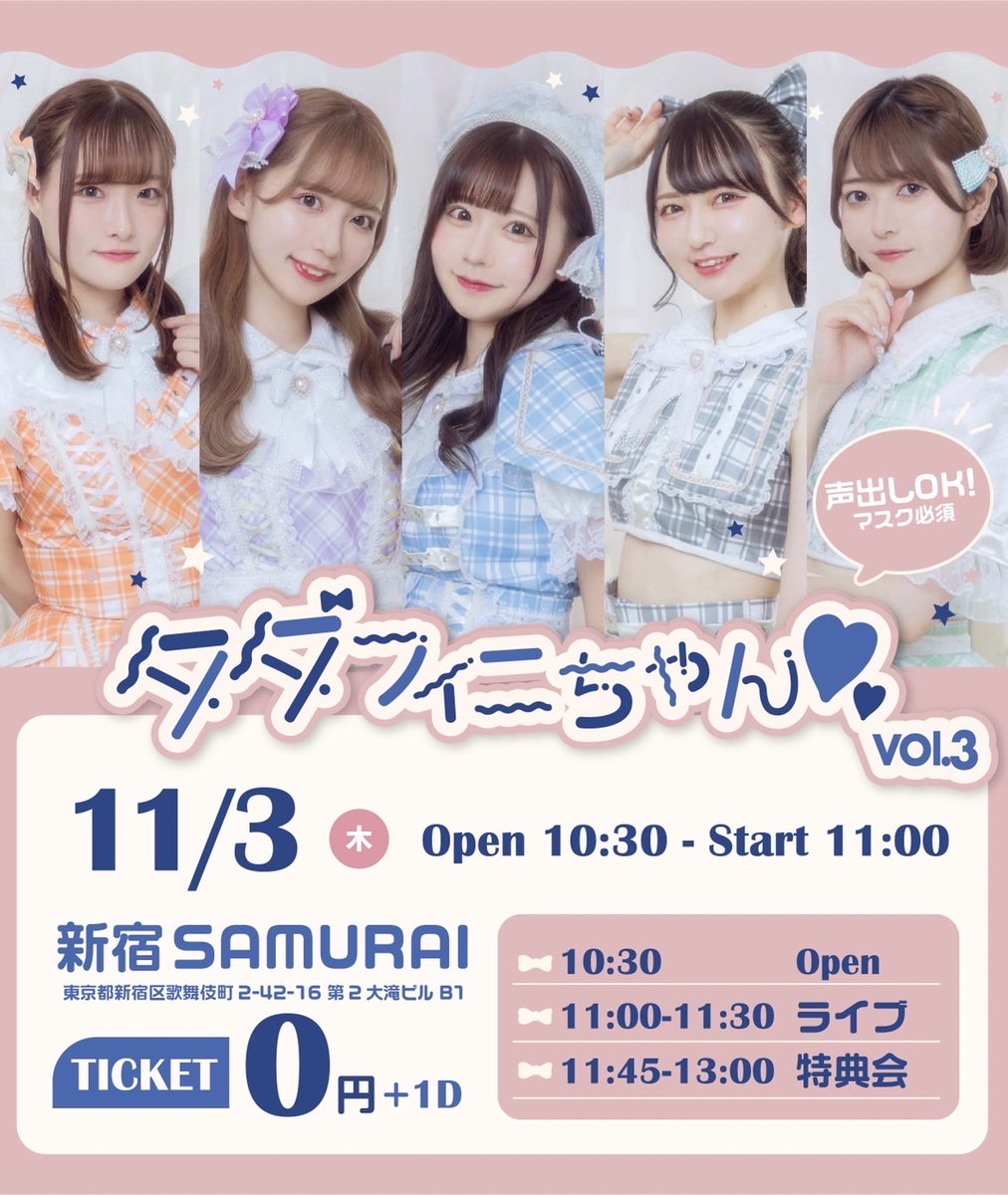 PLEVAIL 特典券44枚 + らくがきチェキ券3枚-