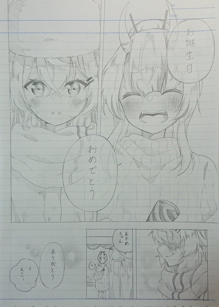 【カグラナナ🌶️漫画】
ナナカグ先生漫画のラストページができたので上げときます!✨

ありがとうございましたっ! 