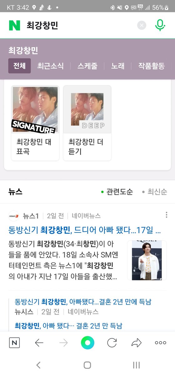 저기 득남보다도 문제는 우리 아저씨 심창민인데 왜 자꾸 최씨로