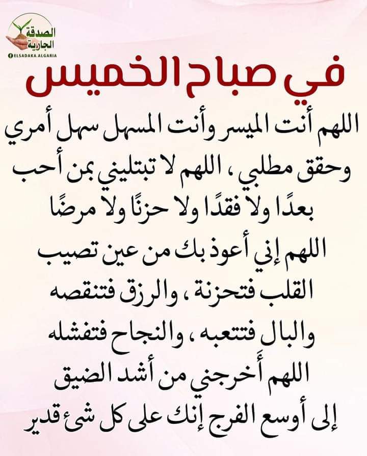 يسعد صباحكم جميعا بكل خير وبركة وسعادة وحب يارب العالمين 🤗🌹❤️😘😍🇩🇿🌞🌄