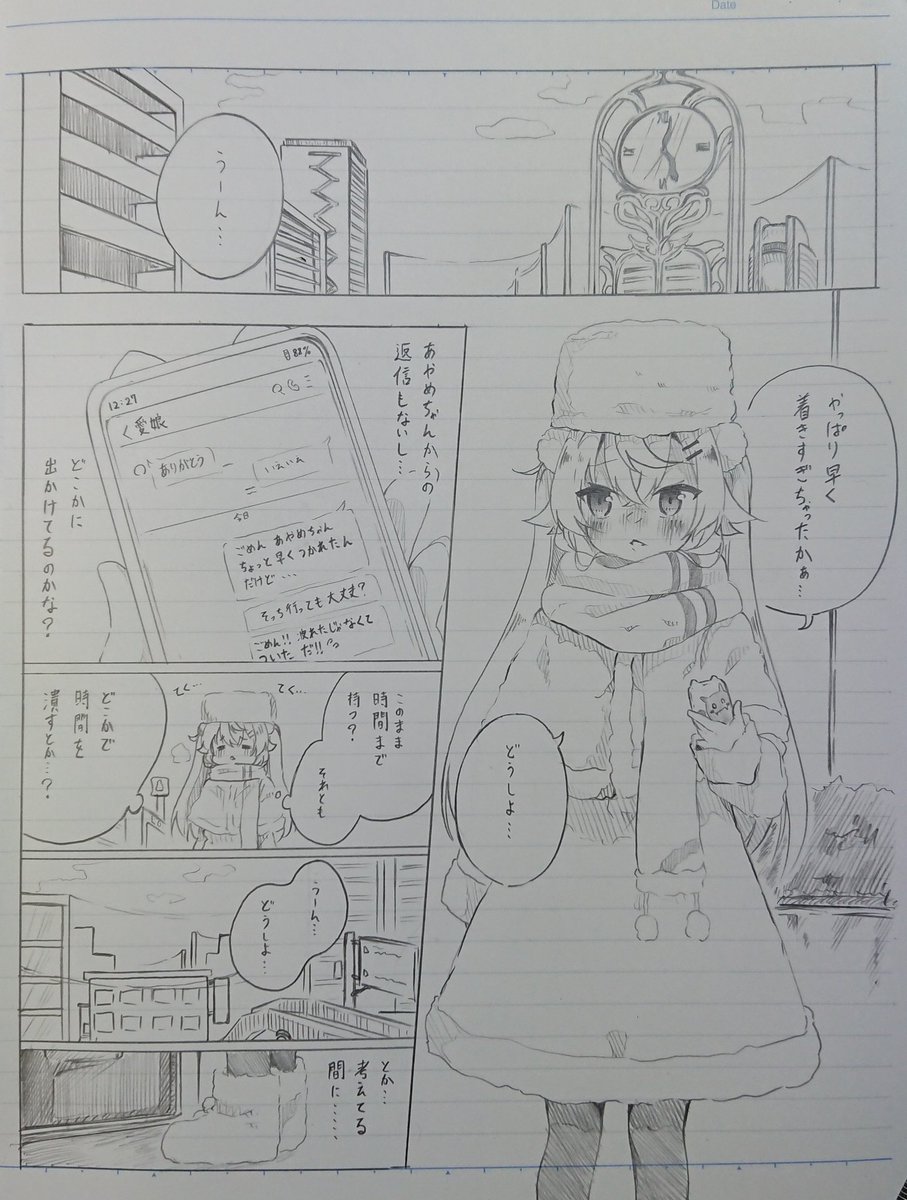 【カグラナナ🌶️漫画】
分かりやすい様に描いたナナカグ先生漫画を5ページ分まとめておきます!(5ページ目はリプに!)✨
時期はずれではあるけど申し訳…とりあえずありがとうございました✨✨ 