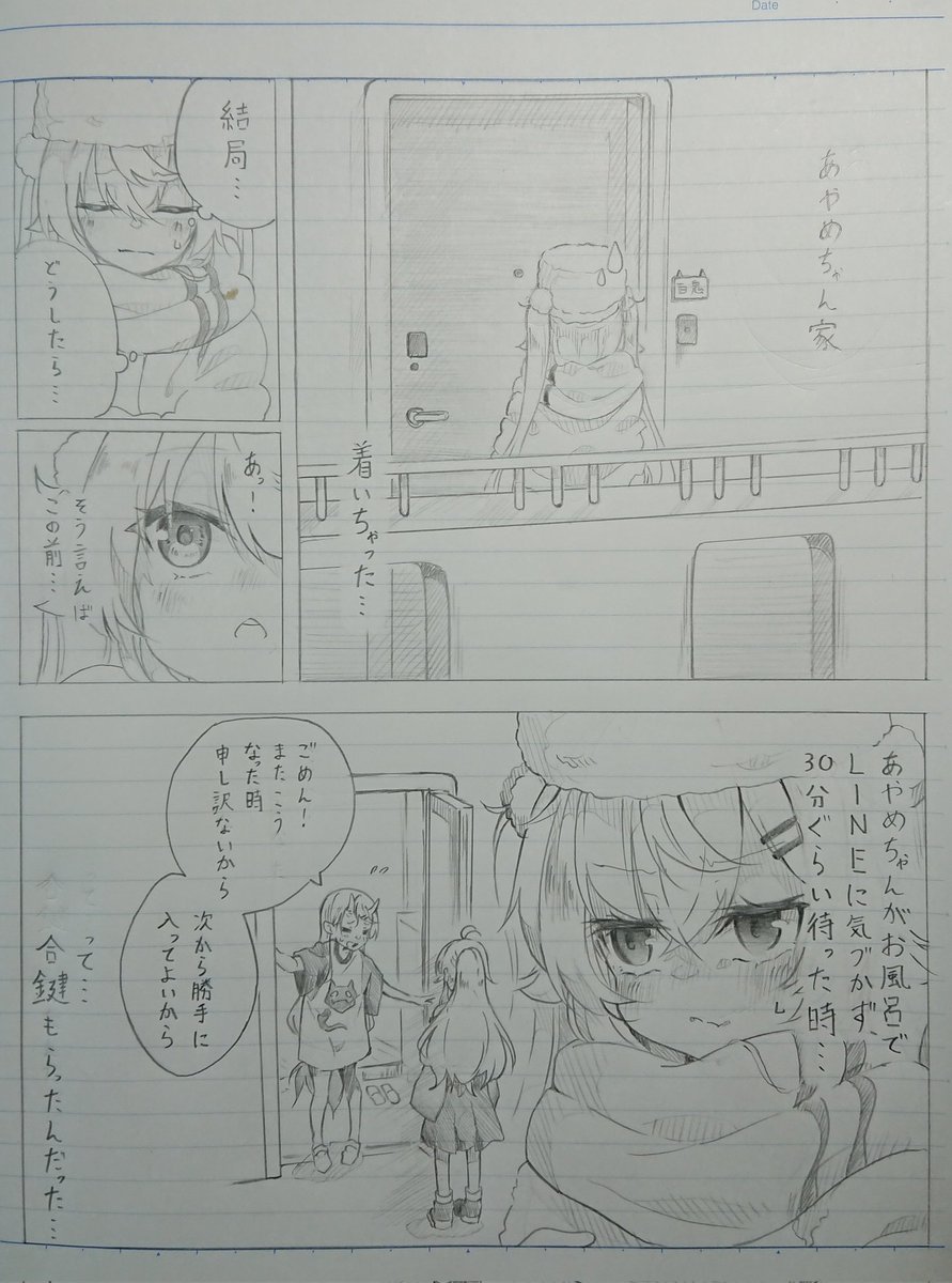 【カグラナナ🌶️漫画】
分かりやすい様に描いたナナカグ先生漫画を5ページ分まとめておきます!(5ページ目はリプに!)✨
時期はずれではあるけど申し訳…とりあえずありがとうございました✨✨ 