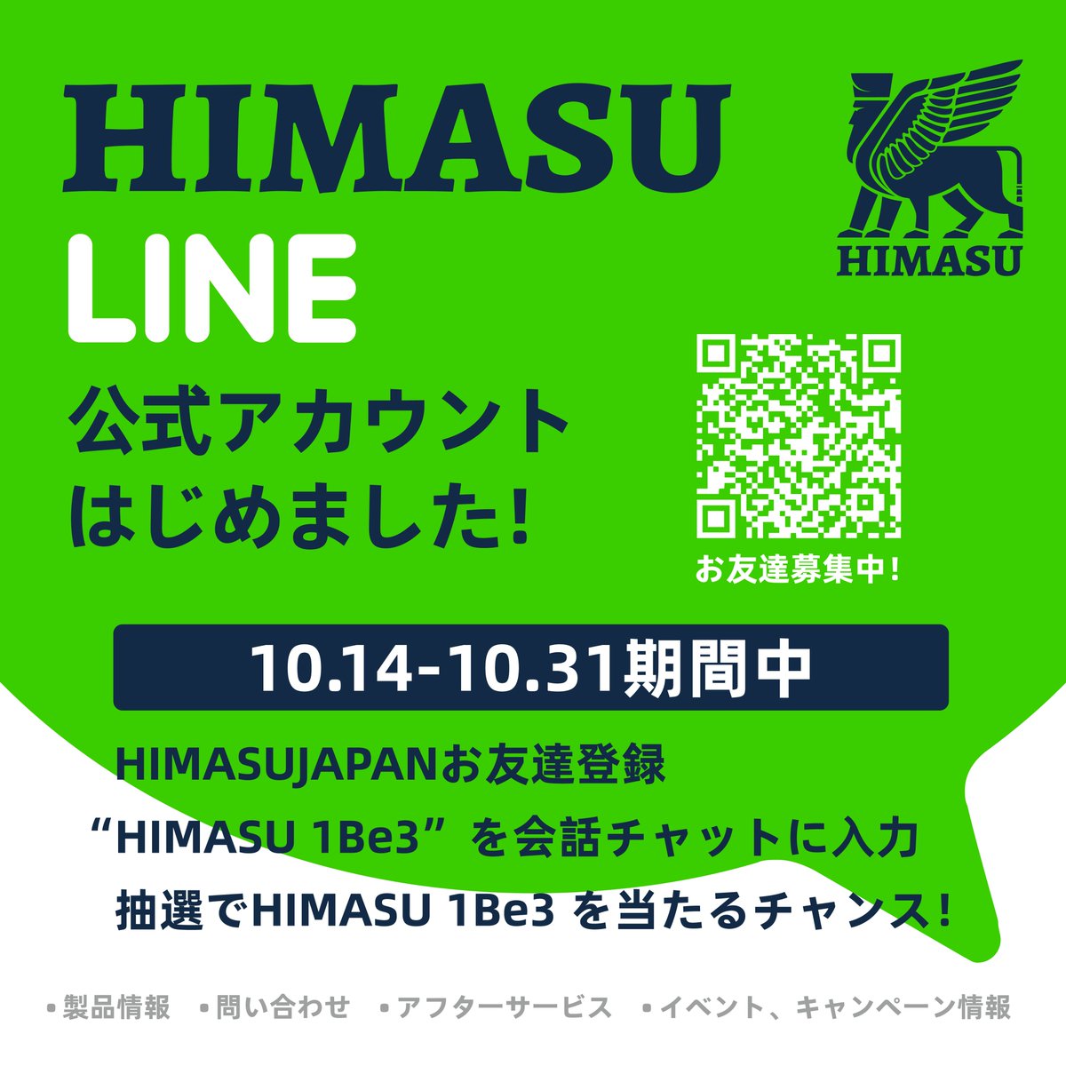 HIMASUJAPAN's tweet photo. 📢HIMASUただいまLINE公式アカウントを始め、10月14日~10月31日の間、プレゼントが当たるキャンペンを実施し、参加者の中から抽選でHIMASU 1Be3が当たるチャンス!
この内容をリツイートした方の中から、11月1日に抽選で一名の方にHIMASU 1Be3 1台をプレゼントする!
#値上げ
#HIMASU
#タバコ増税 https://t.co/fgZ3OBXMKW